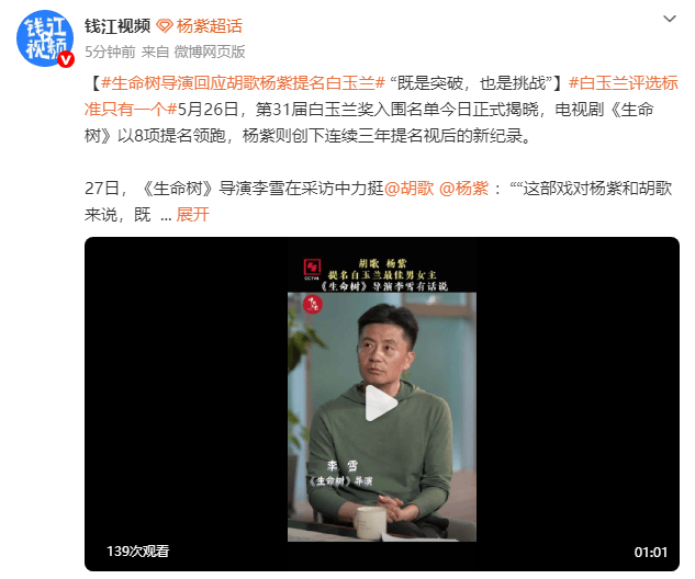 （来源：钱江视频）