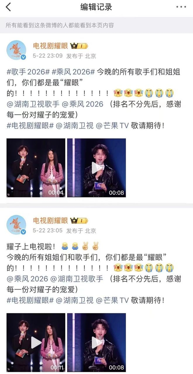 微博截图