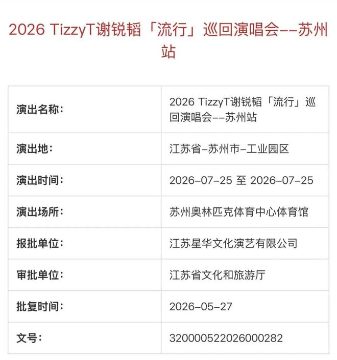 (图片来源:文化和旅游部官网)