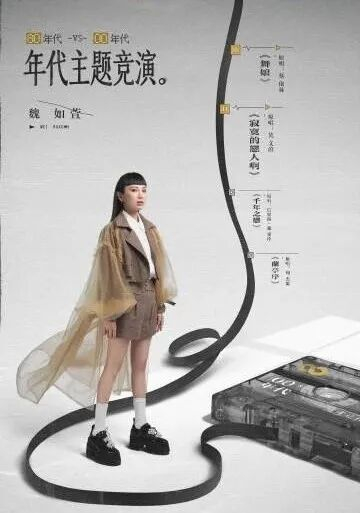 图｜魏如萱